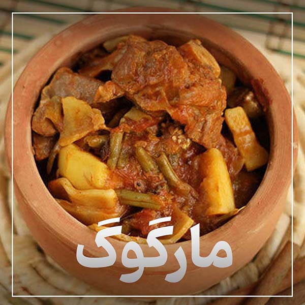 مارگوگ