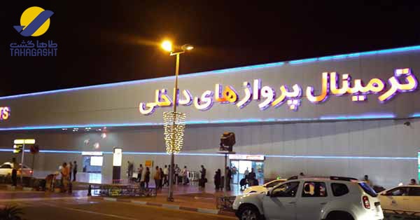 ترمینال فرودگاه بین المللی کیش