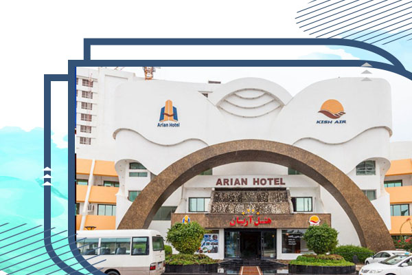 هتل آریان کیش