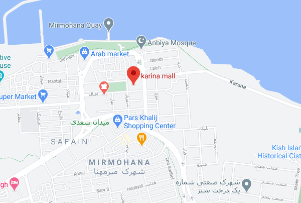 موقعیت مکانی کارینا مال کیش