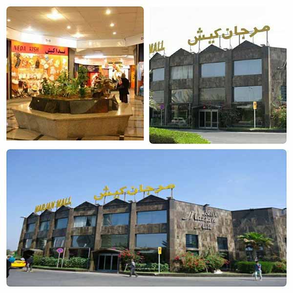 بازار مرجان کیش