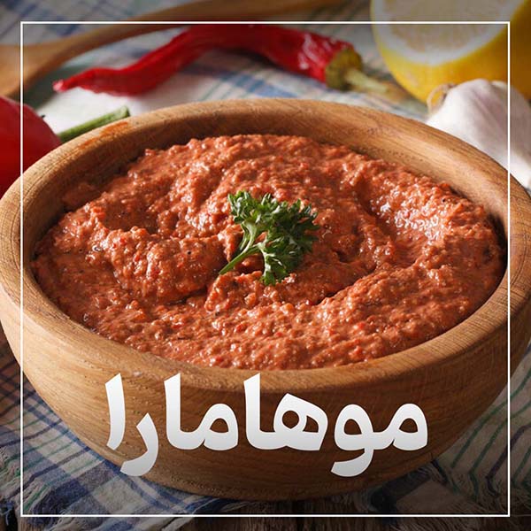 موهامارا