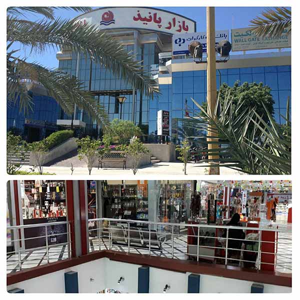 بازار پانیذ کیش