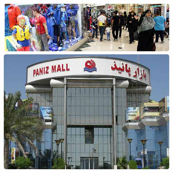 معرفی بازار پانیذ کیش