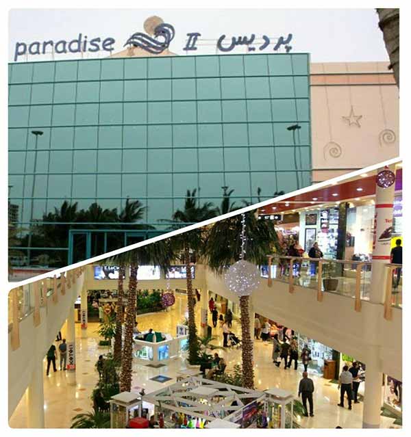 مرکز خرید پردیس 2 کیش