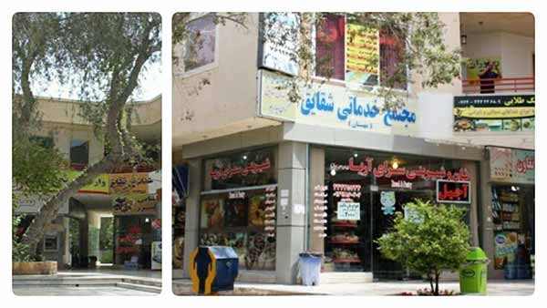 بازار شقایق کیش