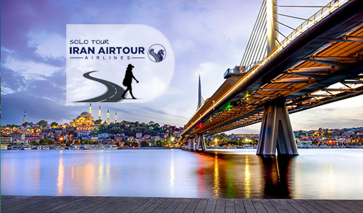 تور استانبول 4شب و 5روز ایران ایرتور