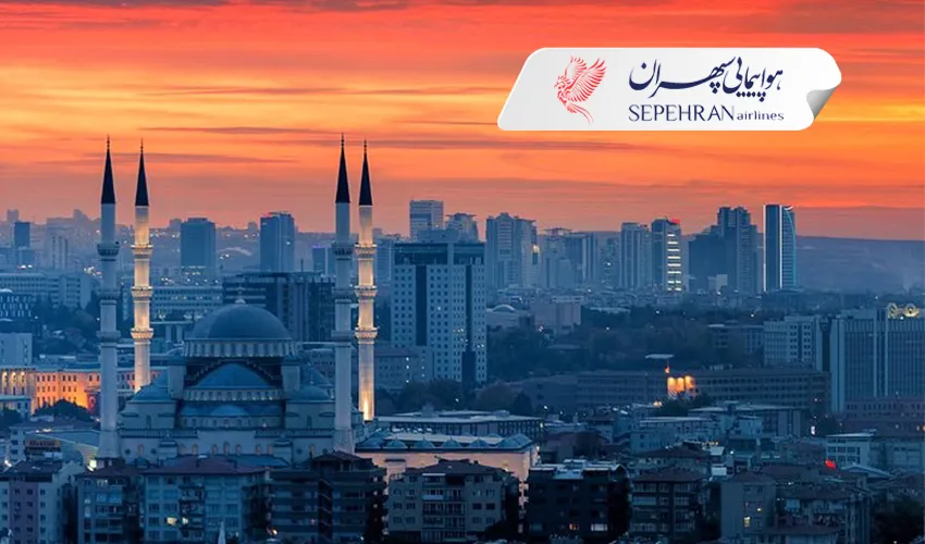 تور آنکارا 3شب و 4روز سپهران