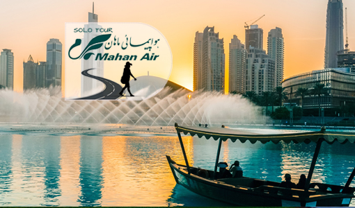 تور دبی 5شب و 6روز ماهان