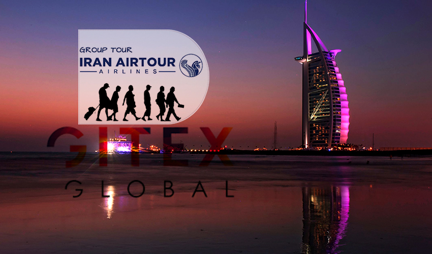 تور دبی 4شب و 5روز ایرتور نمایشگاه GITEX
