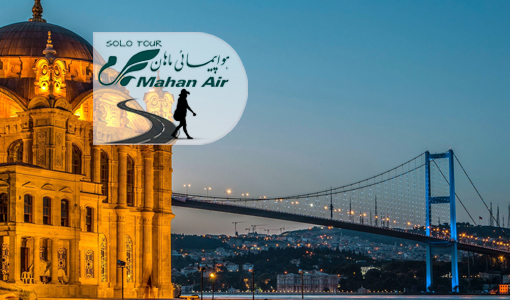 تور استانبول 5شب و 6روز ماهان