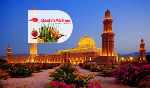 تور 10شب و 11روز مسقط نوروز 1402