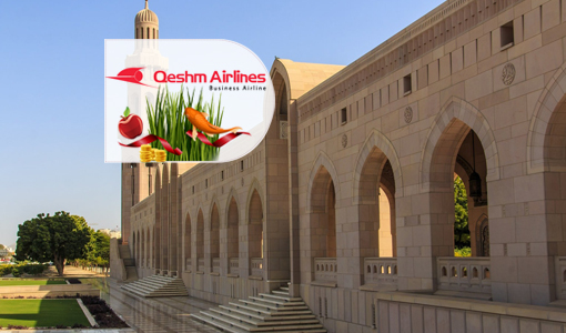 تور 7شب و 8روز مسقط نوروز 1402