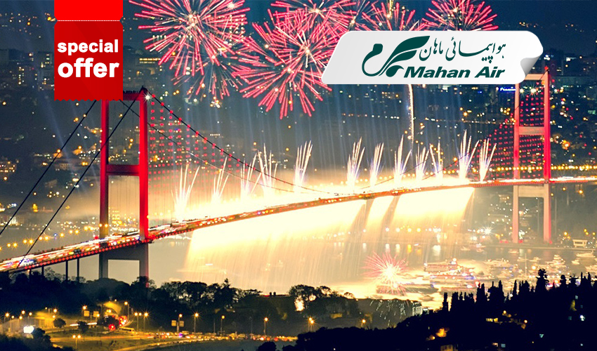 تور استانبول 4شب و 5روز ویژه کریسمس 1دی