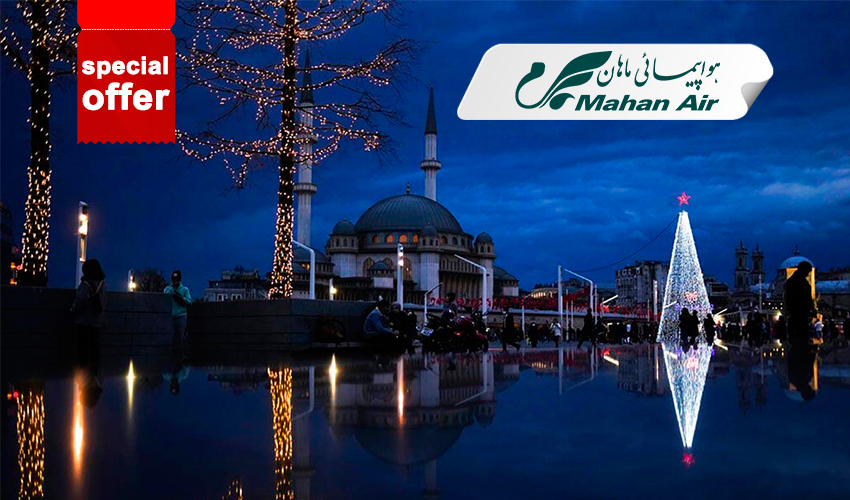 تور استانبول 3شب و 4روز ویژه کریسمس 8دی